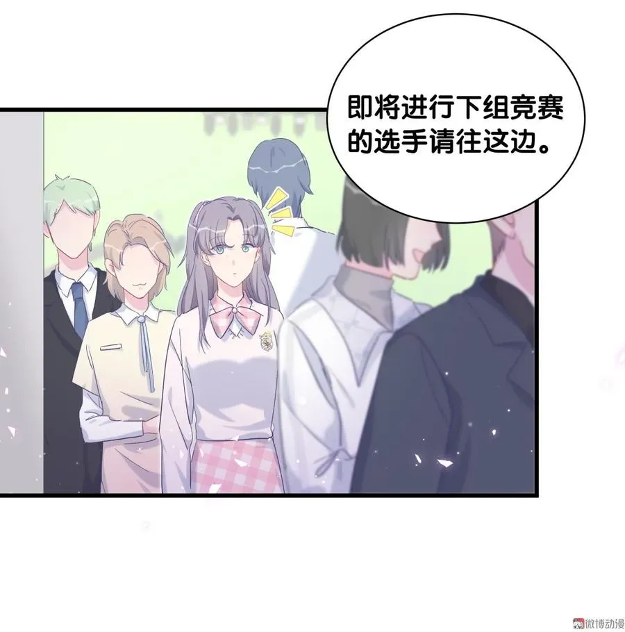 我的未婚夫候选人 第73话 你就那么在意ta？ 第24页