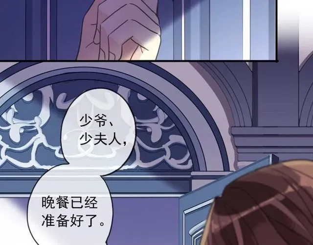 甜美的咬痕 守护篇 第46话 超级惊喜 第24页