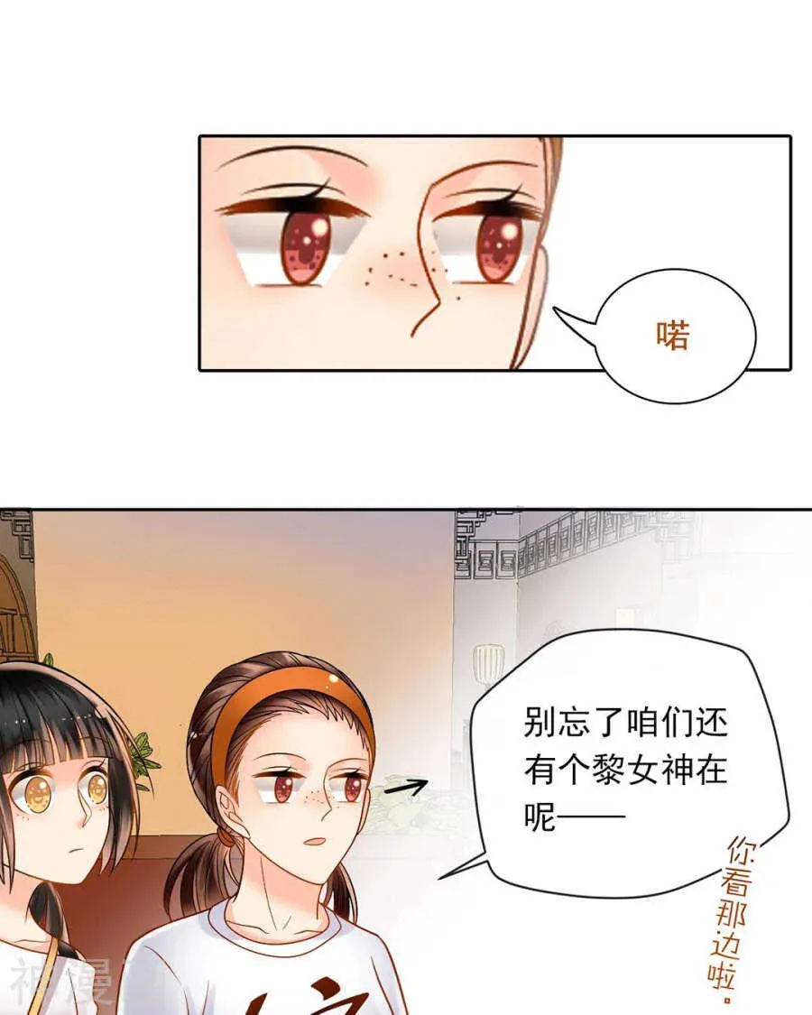 总裁想静静 第76话 考验的时刻到了！ 第24页