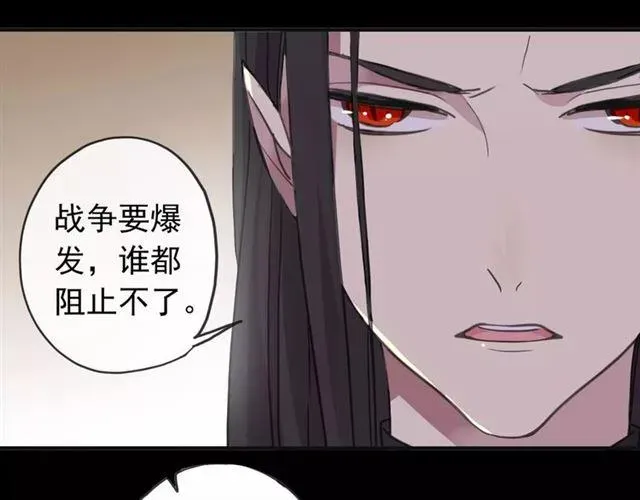 甜美的咬痕 第68话 抉择 第24页