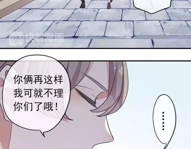 甜美的咬痕 第38话 令人心碎的消息… 第24页