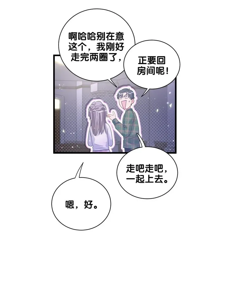 我的未婚夫候选人 第86话 祁安瑾是个省心的搭档 第24页