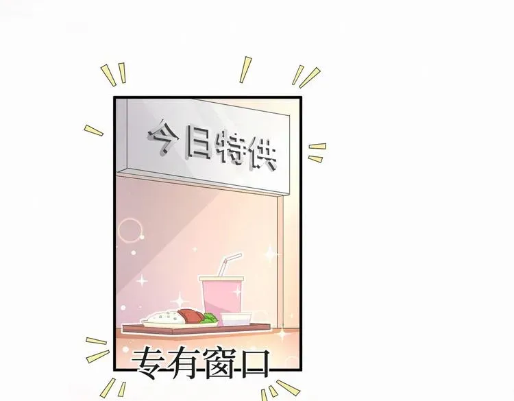 我的未婚夫候选人 第6话 特殊的人给特殊的待遇 第24页