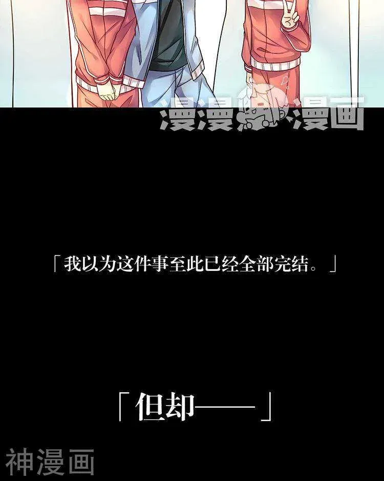 总裁想静静 第66话 抱歉不能和你们聚餐 第24页