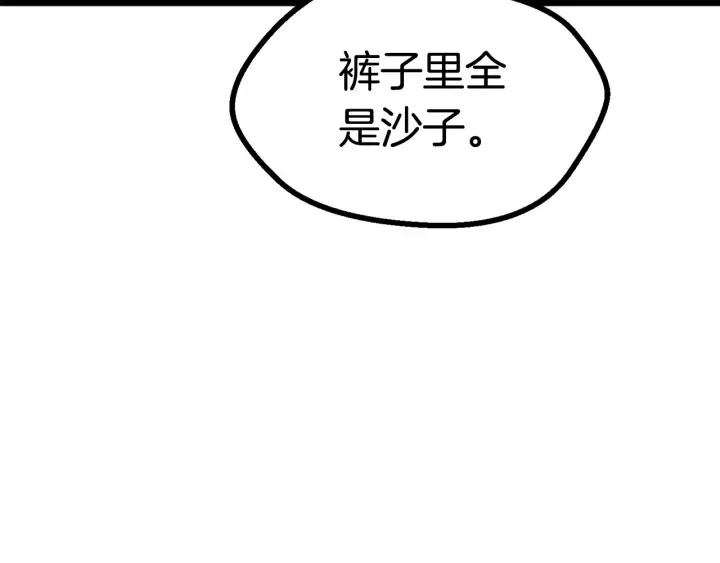 拔剑九亿次 第75话 断剑重铸 第247页