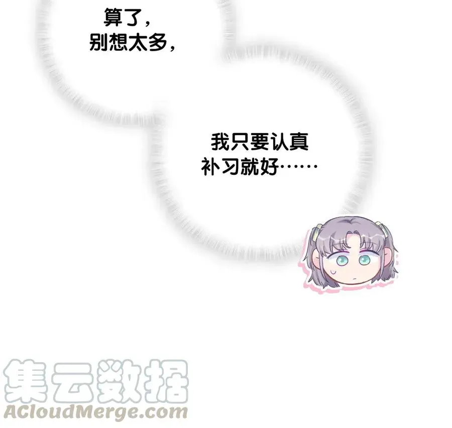 我的未婚夫候选人 第85话 你是栾羽的谁？ 第25页