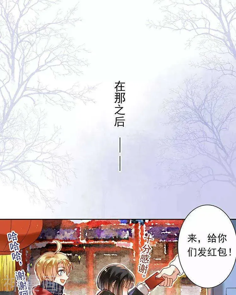 总裁想静静 第111话 说开 第25页