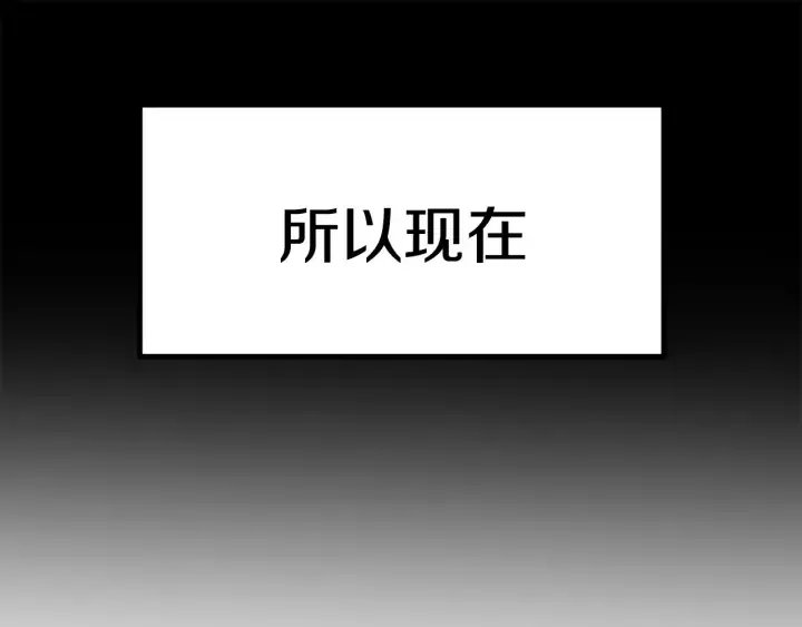 拔剑九亿次 第96话 兴奋的巨怪 第25页