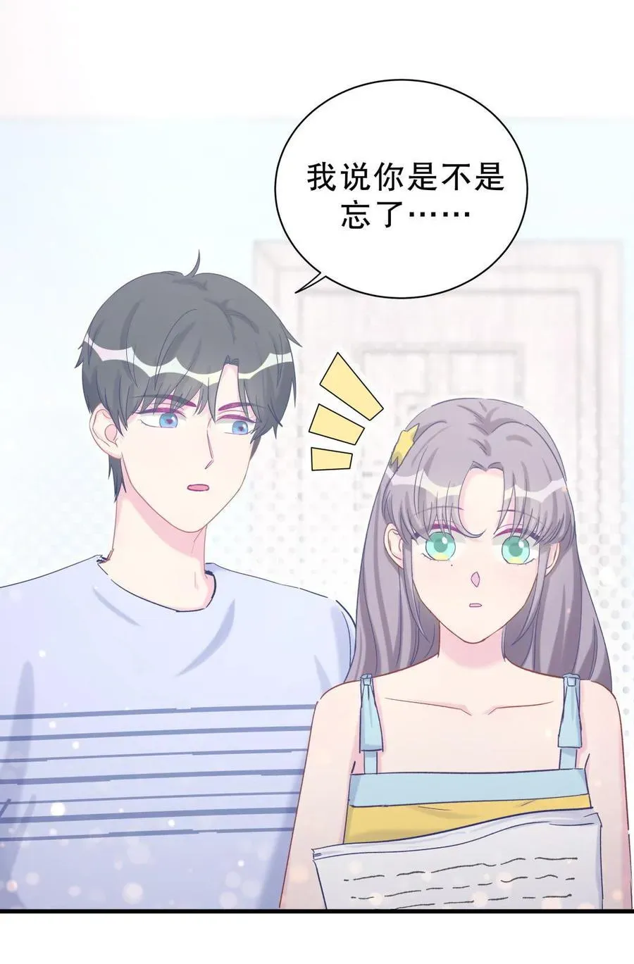 我的未婚夫候选人 第52话 你会选择卓天翼吗？ 第25页