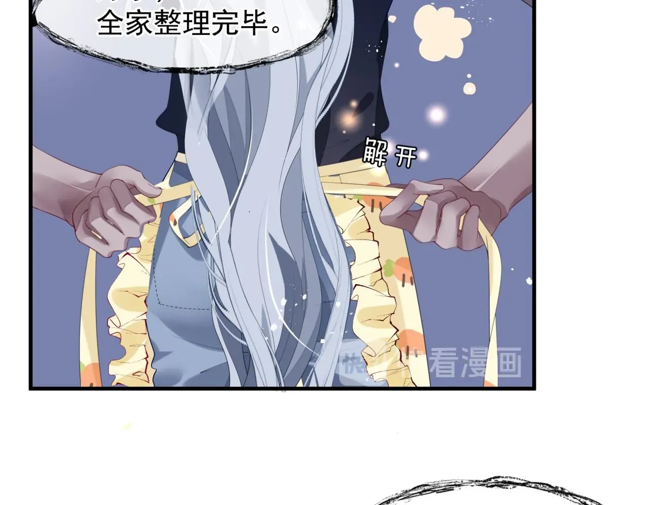 魔尊要抱抱 新春特别番外：全家福！ 第25页