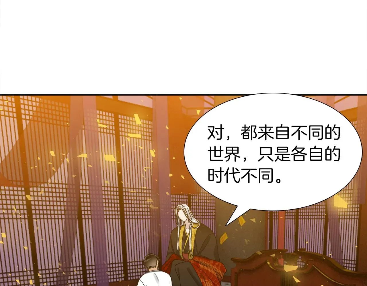 泽皇录 第46话故人纠缠 第25页