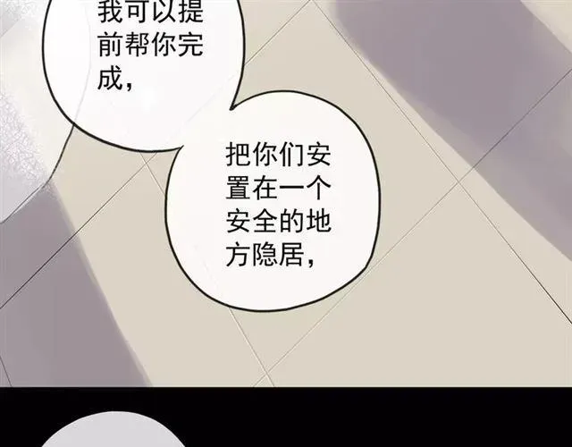 甜美的咬痕 第59话 迷之料理 第25页