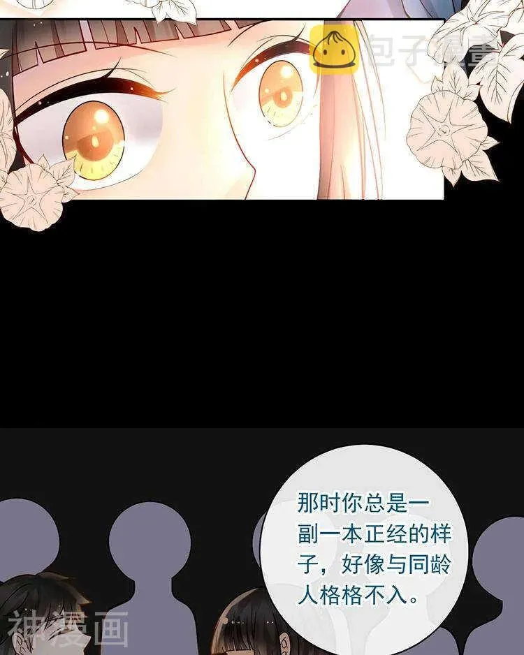 总裁想静静 第68话 又是不愉快的回忆 第25页