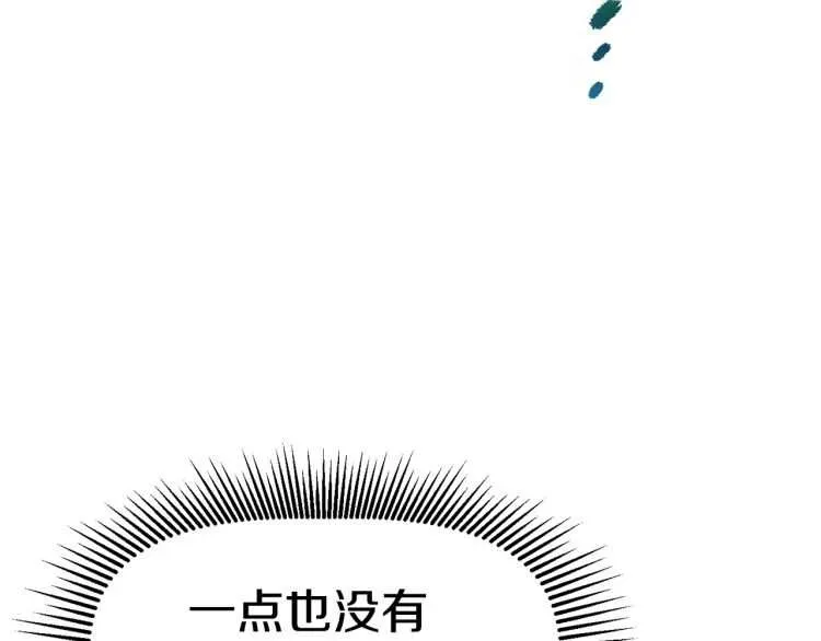 拔剑九亿次 第63话 捕食者 第251页