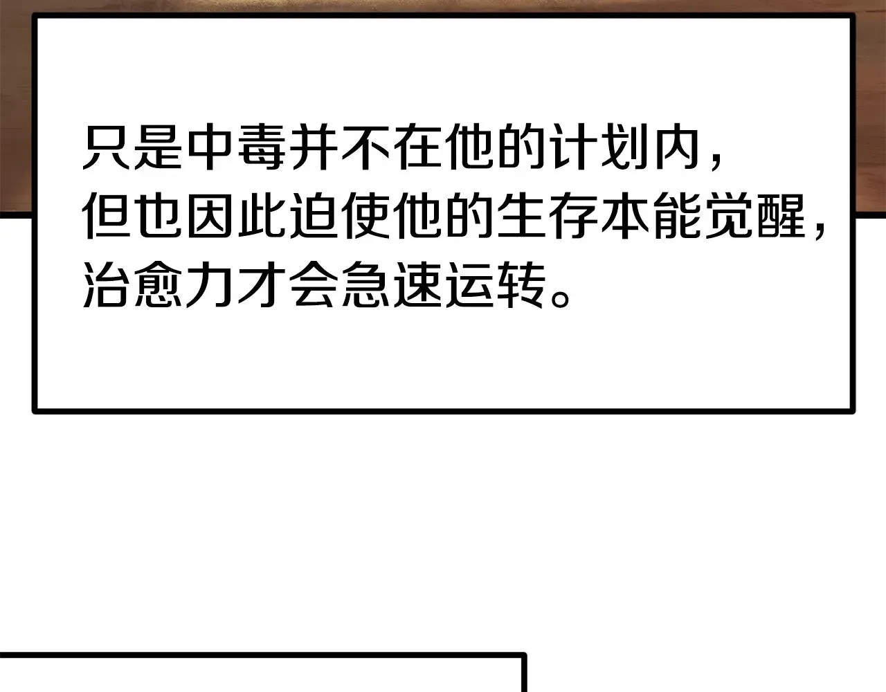 拔剑九亿次 第114话 被剑王鄙视了 第254页