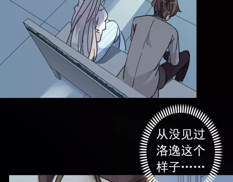 甜美的咬痕 第43话 越爱就越恨… 第26页