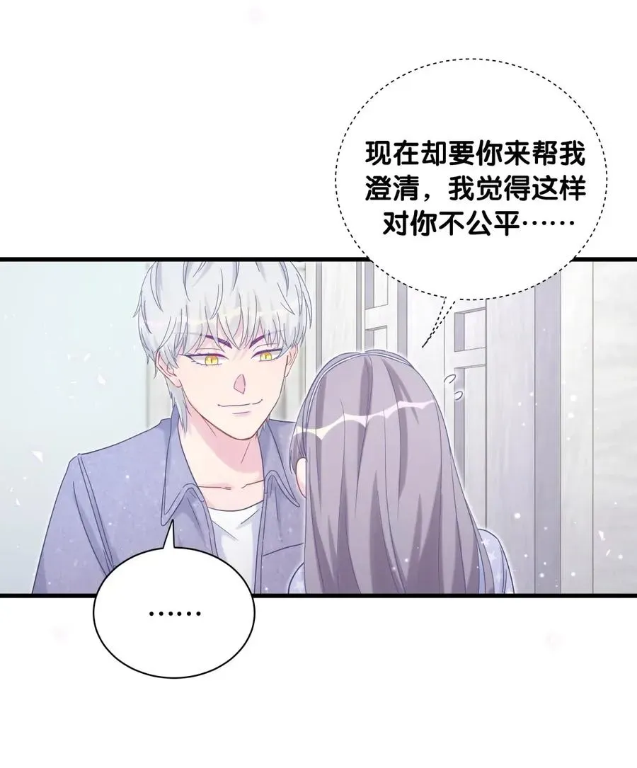 我的未婚夫候选人 第83话 谢谢，对不起。 第26页