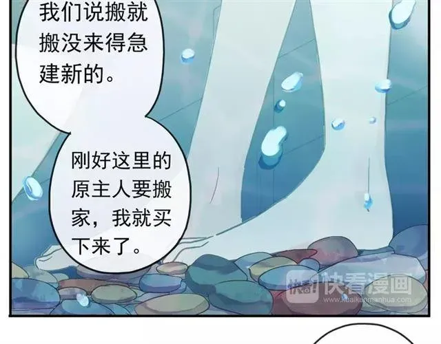 甜美的咬痕 第60话 黑影还是蝙蝠？ 第26页