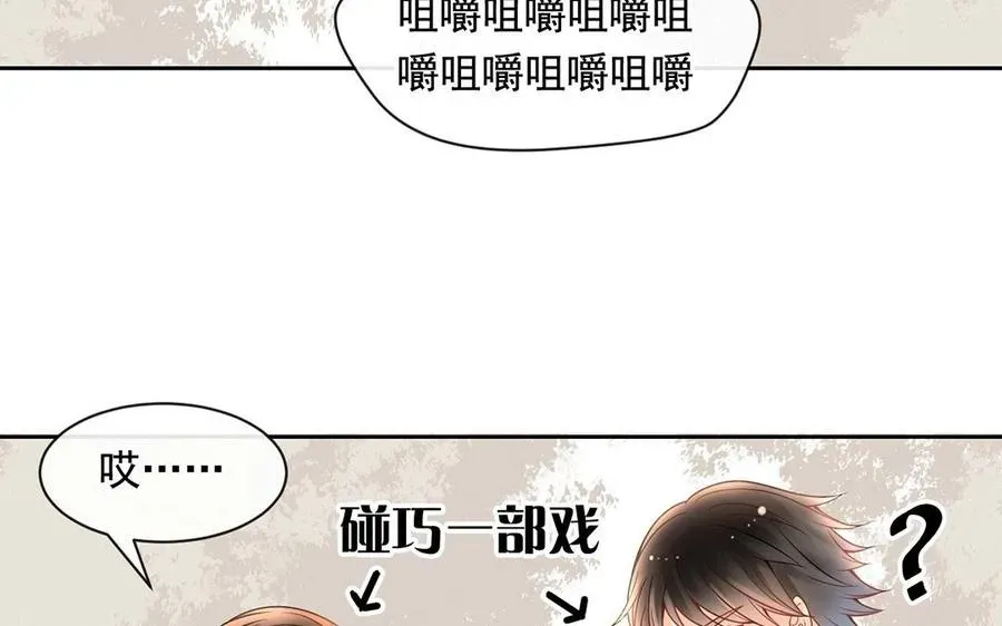 总裁想静静 第118话 结局与开始 第26页