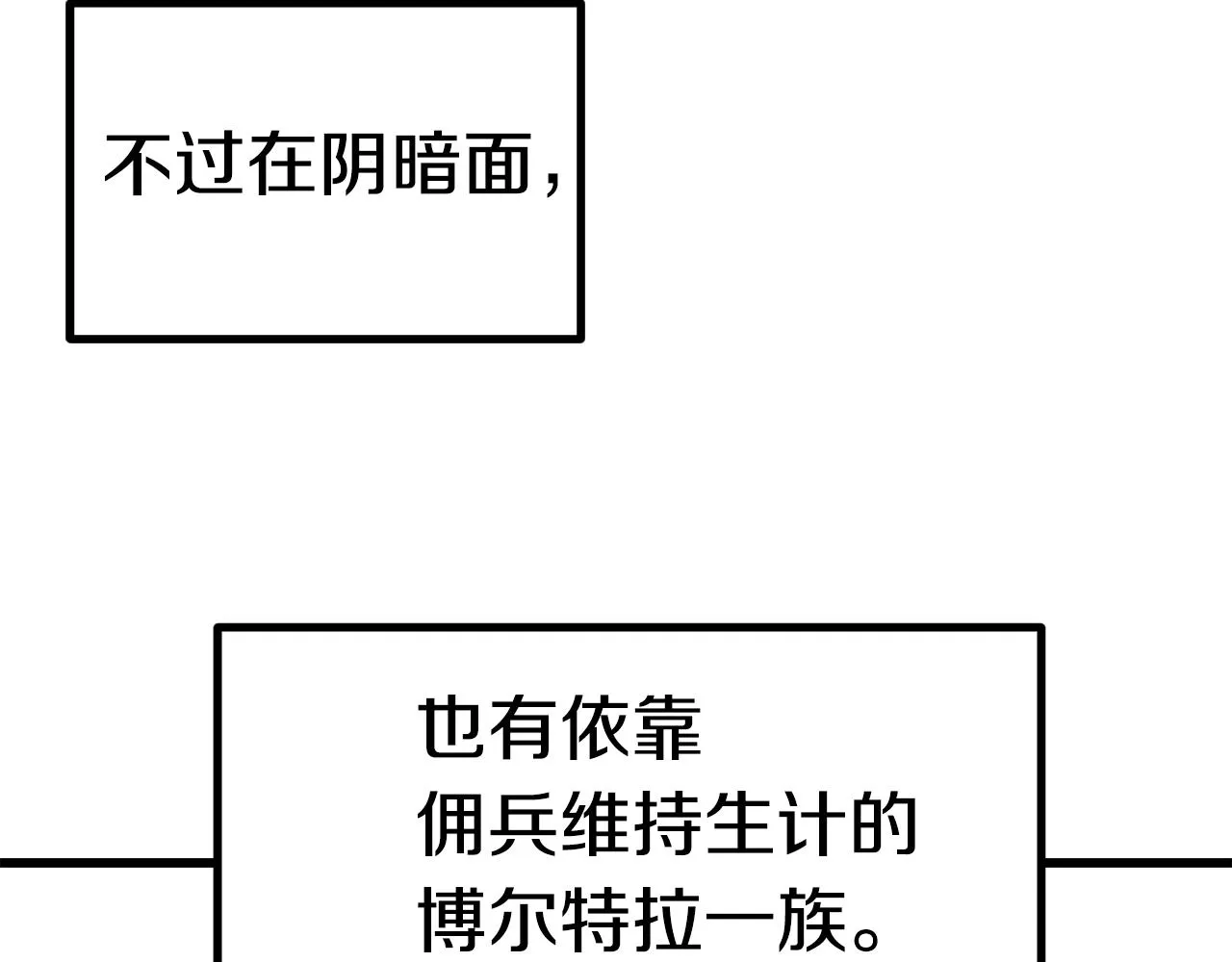 拔剑九亿次 第125话 沉重的剑 第26页