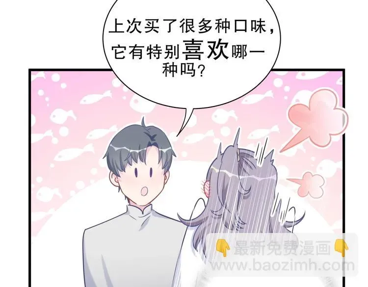 我的未婚夫候选人 第28话 要不要和我一起试 第26页