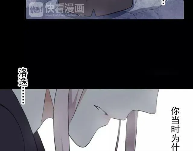 甜美的咬痕 誓约篇 第7话 你要干嘛？ 第26页