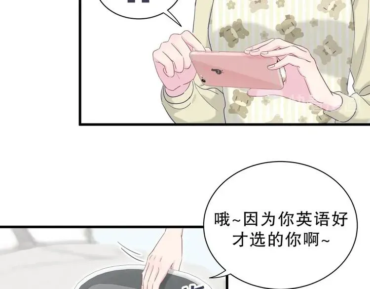 我的未婚夫候选人 第14话 可不可以教我跳舞？ 第26页