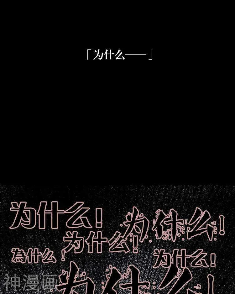 总裁想静静 第72话 敌意 第26页