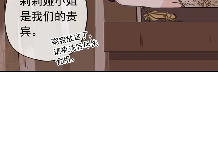 甜美的咬痕 第35话 翻谁的牌子？ 第26页