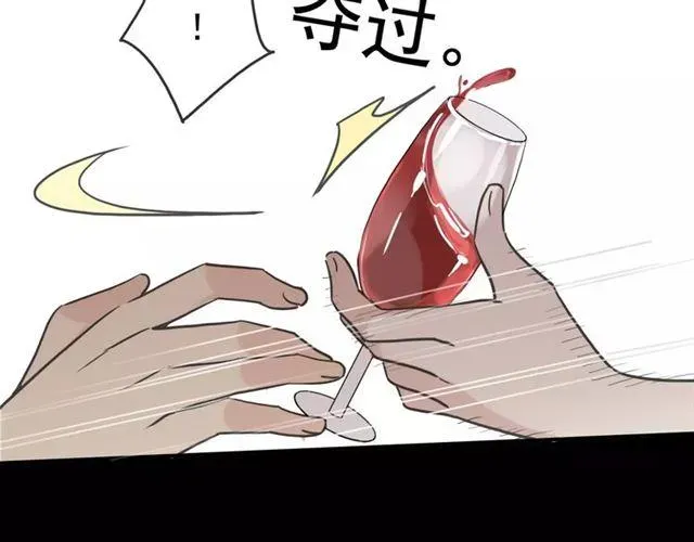 甜美的咬痕 第36话 我不是玩具！！ 第26页