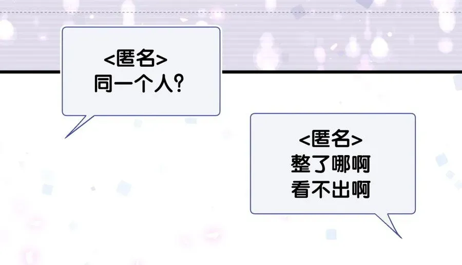 我的未婚夫候选人 第75话 栾羽真是拜金又心机 第26页