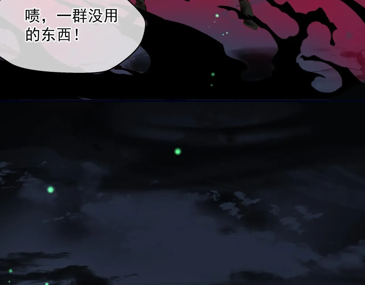 魔尊要抱抱 第51话  鬼叔的抉择 第26页