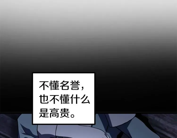 拔剑九亿次 第74话  把事情闹大 第26页