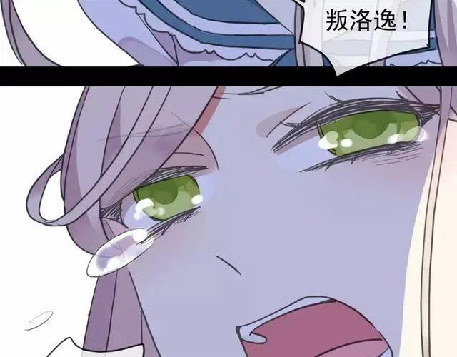 甜美的咬痕 第46话 拉拢 第26页