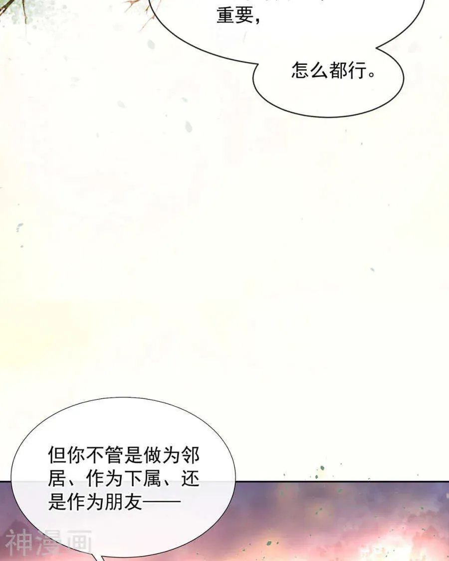 总裁想静静 第88话 我会选择原谅吧 第26页