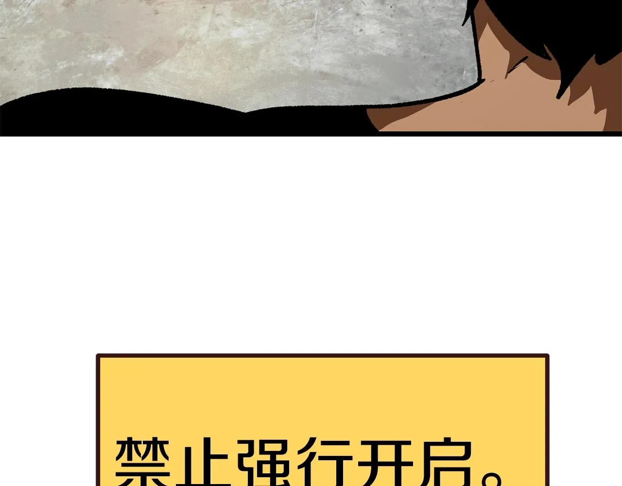 拔剑九亿次 第114话 被剑王鄙视了 第268页