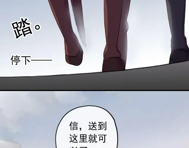 甜美的咬痕 誓约篇 第35话 有你才完整 第27页