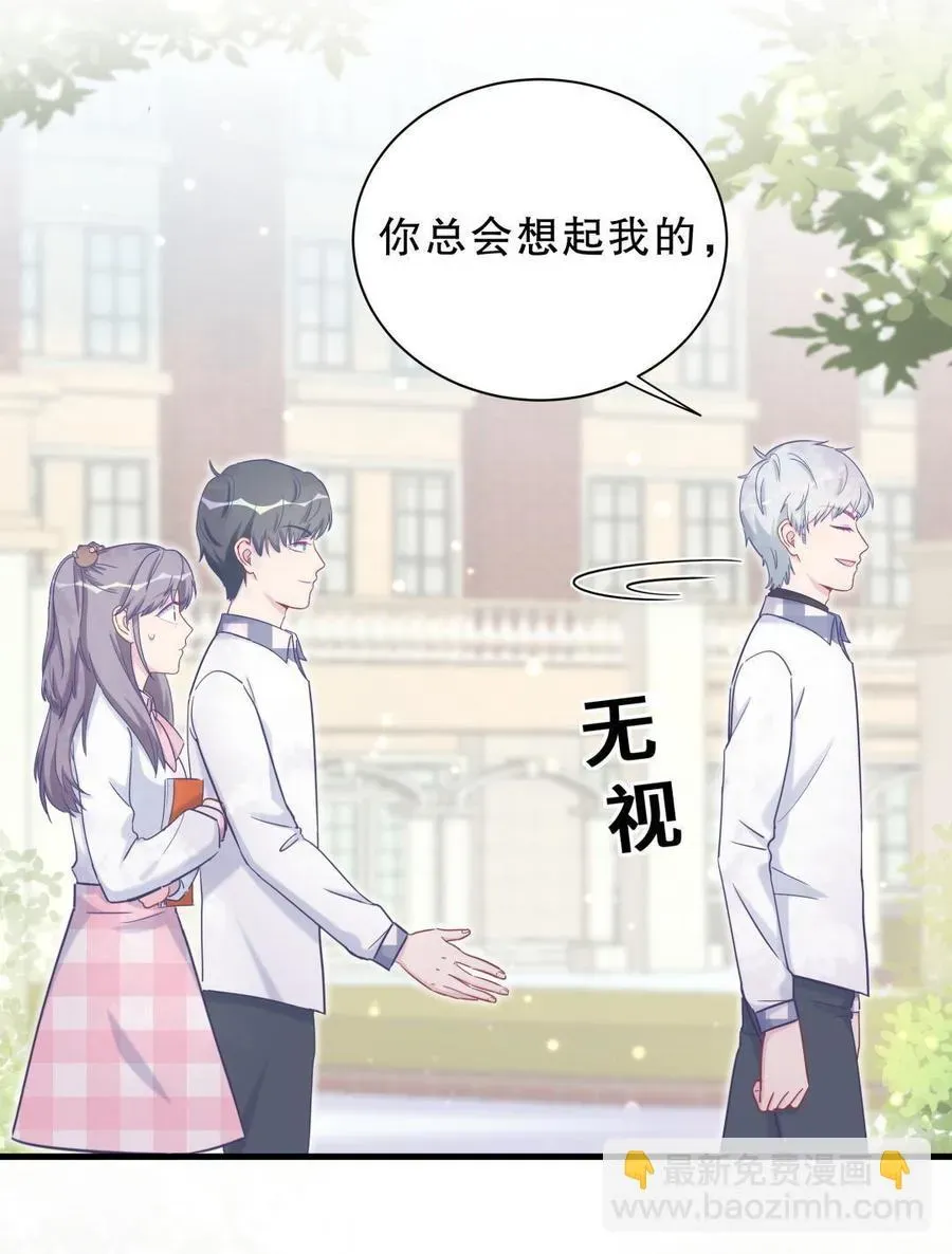 我的未婚夫候选人 第33话 他们？在一起？ 第27页