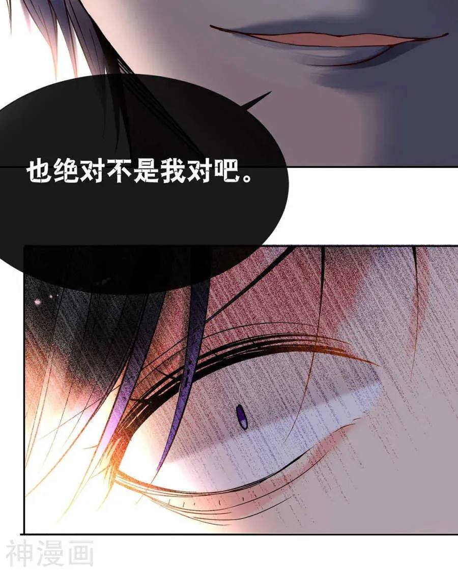 总裁想静静 第87话 肤浅的认知 第27页