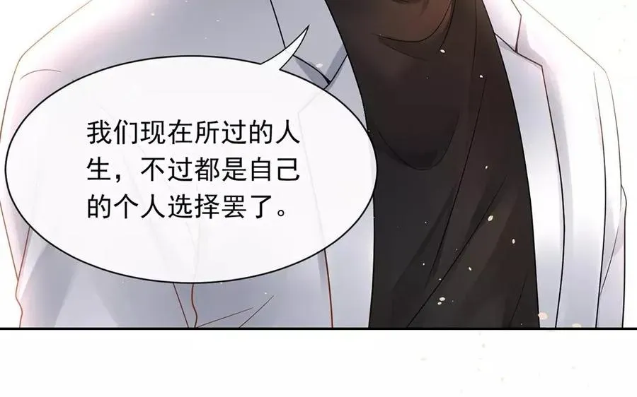 总裁想静静 第160话 我喜欢上你了 第27页