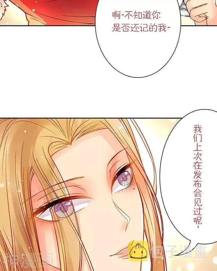 总裁想静静 第38话 我得记忆力很好 第27页