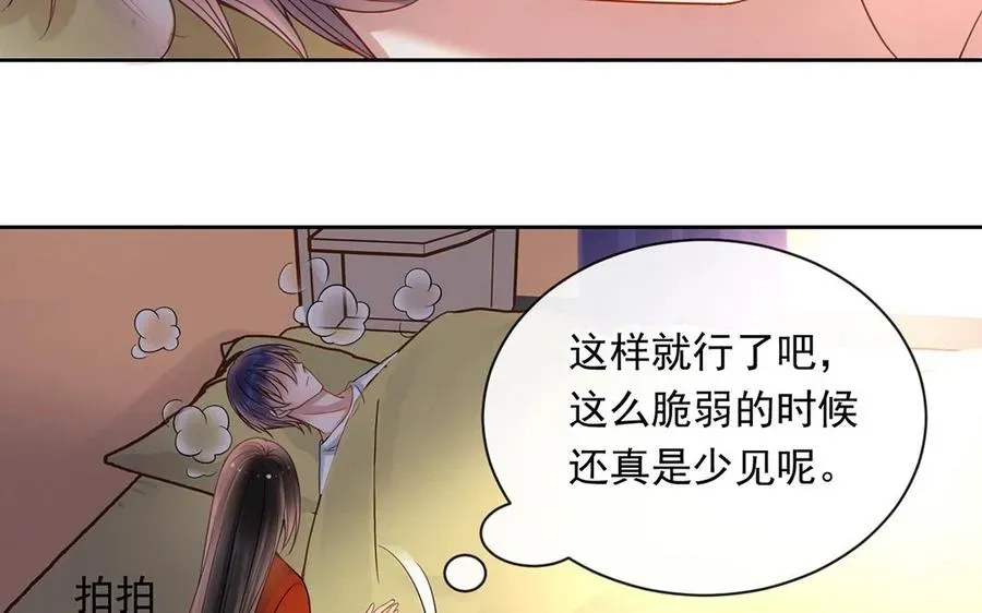 总裁想静静 第115话 感冒一定要堵门 第27页