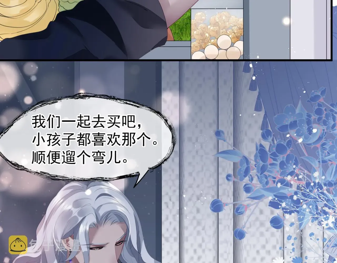 魔尊要抱抱 新春特别番外：全家福！ 第27页