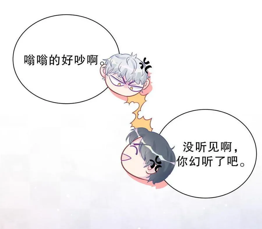 我的未婚夫候选人 第43话 别和她走太近 第27页