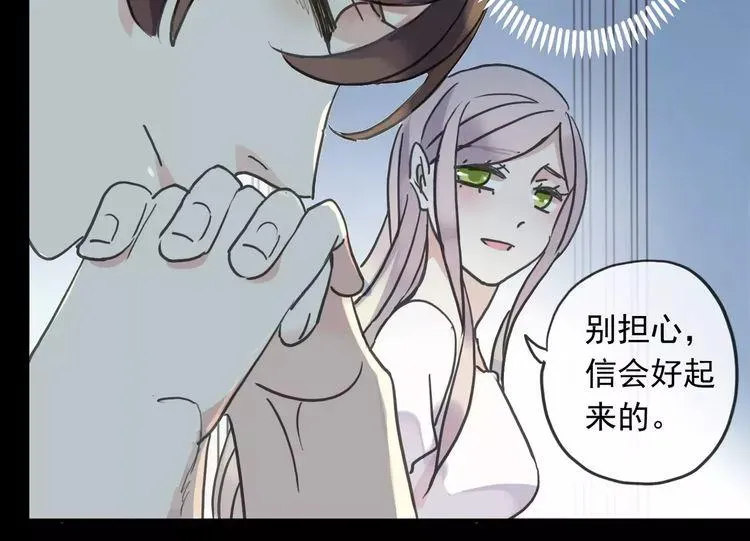 甜美的咬痕 第43话 越爱就越恨… 第27页