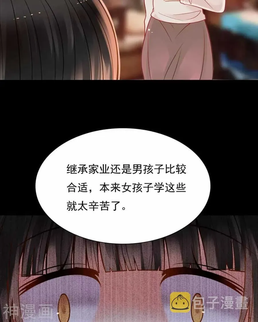 总裁想静静 第89话 这些人我绝不饶恕 第27页