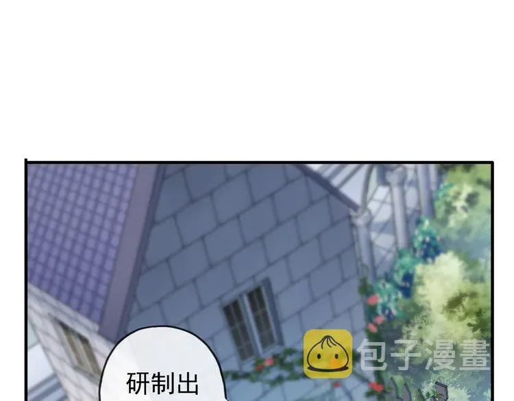 甜美的咬痕 誓约篇 第48话 壁咚VS壁咚 第27页