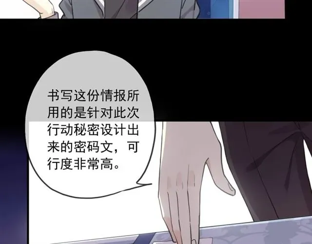 甜美的咬痕 守护篇 第45话 贴心哥哥 第27页