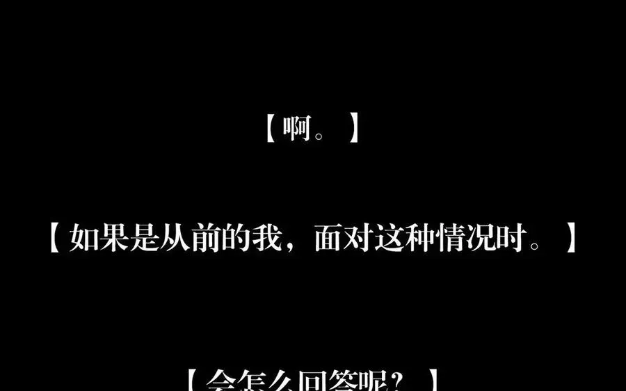 总裁想静静 第153话 魔鬼的爱恋 第27页