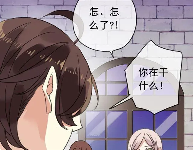 甜美的咬痕 第51话 爱竟变成匕首?! 第27页